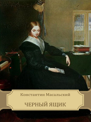 cover image of Chernyj jashhik